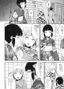 (C88) [Yadokugaeru (locon)] Sumizome Kanzashi - page 7