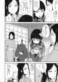 (C88) [Yadokugaeru (locon)] Sumizome Kanzashi - page 5