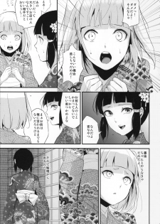 (C88) [Yadokugaeru (locon)] Sumizome Kanzashi - page 8