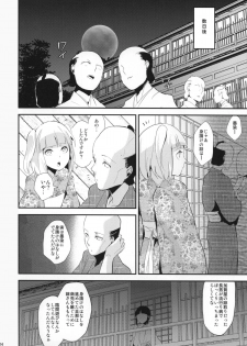 (C88) [Yadokugaeru (locon)] Sumizome Kanzashi - page 25