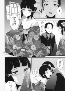 (C88) [Yadokugaeru (locon)] Sumizome Kanzashi - page 9