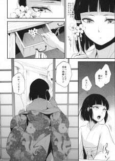 (C88) [Yadokugaeru (locon)] Sumizome Kanzashi - page 27