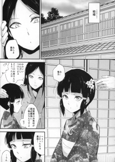 (C88) [Yadokugaeru (locon)] Sumizome Kanzashi - page 4