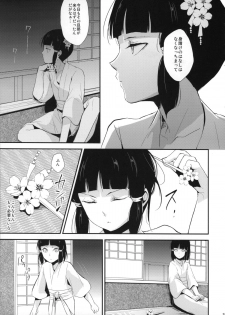 (C88) [Yadokugaeru (locon)] Sumizome Kanzashi - page 26