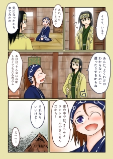 [Kujira Sanbiki] Kodama - page 4