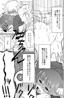 [Tachikawa] Koi o Koero (PriPara) - page 28