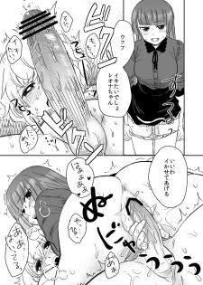 [Tachikawa] Koi o Koero (PriPara) - page 16