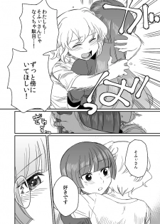 [Tachikawa] Koi o Koero (PriPara) - page 21