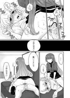 [Tachikawa] Koi o Koero (PriPara) - page 18
