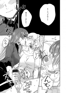 [Tachikawa] Koi o Koero (PriPara) - page 12