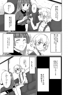 [Tachikawa] Koi o Koero (PriPara) - page 4
