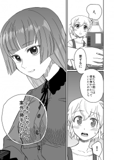 [Tachikawa] Koi o Koero (PriPara) - page 8