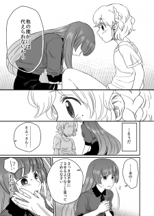 [Tachikawa] Koi o Koero (PriPara) - page 20