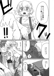 [Tachikawa] Koi o Koero (PriPara) - page 10