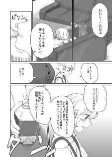 [Tachikawa] Koi o Koero (PriPara) - page 7