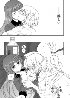 [Tachikawa] Koi o Koero (PriPara) - page 22