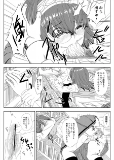 [Tokaku (Yabuki)] Ryoujoku Shisho (THE IDOLM@STER CINDERELLA GIRLS) [Digital] - page 6