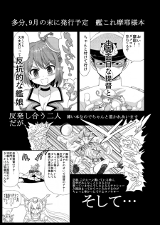 [Senbon Knock Zadankai (Inaba Fuyuki)] Mou Hitotsu no Nichiyoubi (Kantai Collection -KanColle-) [Digital] - page 9