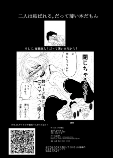 [Senbon Knock Zadankai (Inaba Fuyuki)] Mou Hitotsu no Nichiyoubi (Kantai Collection -KanColle-) [Digital] - page 10