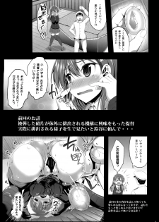 (C88) [Mugen@WORKS (Akiduki Akina)] Suzuya mo Tamago o Unjautte Hontou desuka!? (Kantai Collection -KanColle-) - page 3