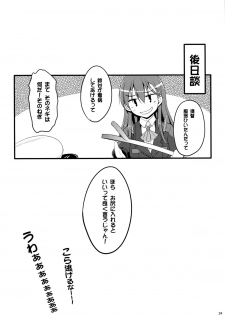 (C88) [Mugen@WORKS (Akiduki Akina)] Suzuya mo Tamago o Unjautte Hontou desuka!? (Kantai Collection -KanColle-) - page 22
