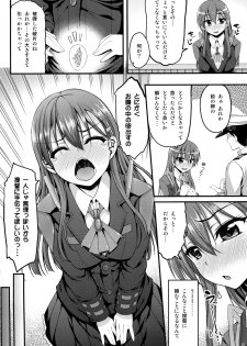(C88) [Mugen@WORKS (Akiduki Akina)] Suzuya mo Tamago o Unjautte Hontou desuka!? (Kantai Collection -KanColle-) - page 5