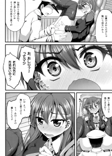 (C88) [Mugen@WORKS (Akiduki Akina)] Suzuya mo Tamago o Unjautte Hontou desuka!? (Kantai Collection -KanColle-) - page 7
