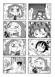 [Bloody Okojo (Akutagawa Manbou)] Nippon no Natsu. Umaru no Natsu. (Himouto! Umaru-chan) [Chinese] [脸肿汉化组] - page 18