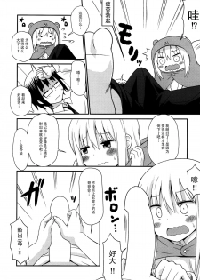 (C88) [Shinohara Heavy Industry (Haruna Mao, Ukyouchu, Musasiya Chogenbo)] Umarux (Himouto! Umaru-chan) [Chinese] [脸肿汉化组] - page 7