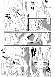 (C88) [Shinohara Heavy Industry (Haruna Mao, Ukyouchu, Musasiya Chogenbo)] Umarux (Himouto! Umaru-chan) [Chinese] [脸肿汉化组] - page 8