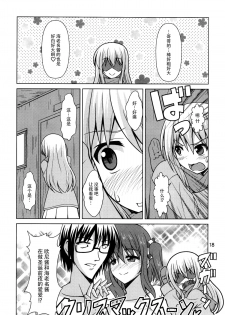 (C88) [Shinohara Heavy Industry (Haruna Mao, Ukyouchu, Musasiya Chogenbo)] Umarux (Himouto! Umaru-chan) [Chinese] [脸肿汉化组] - page 19