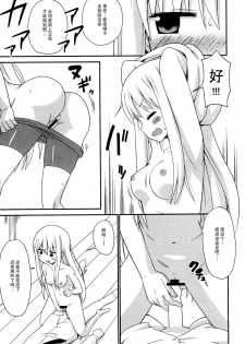 (C88) [Shinohara Heavy Industry (Haruna Mao, Ukyouchu, Musasiya Chogenbo)] Umarux (Himouto! Umaru-chan) [Chinese] [脸肿汉化组] - page 10