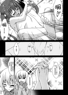 (C88) [Shinohara Heavy Industry (Haruna Mao, Ukyouchu, Musasiya Chogenbo)] Umarux (Himouto! Umaru-chan) [Chinese] [脸肿汉化组] - page 22