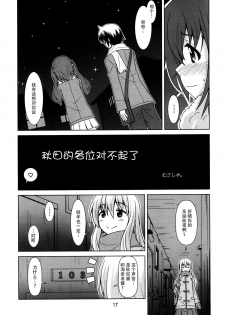 (C88) [Shinohara Heavy Industry (Haruna Mao, Ukyouchu, Musasiya Chogenbo)] Umarux (Himouto! Umaru-chan) [Chinese] [脸肿汉化组] - page 18