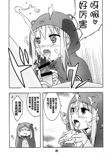 (C88) [Shinohara Heavy Industry (Haruna Mao, Ukyouchu, Musasiya Chogenbo)] Umarux (Himouto! Umaru-chan) [Chinese] [脸肿汉化组] - page 30