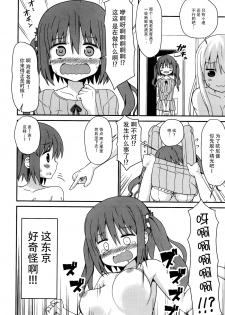 (C88) [Shinohara Heavy Industry (Haruna Mao, Ukyouchu, Musasiya Chogenbo)] Umarux (Himouto! Umaru-chan) [Chinese] [脸肿汉化组] - page 15