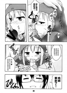 (C88) [Shinohara Heavy Industry (Haruna Mao, Ukyouchu, Musasiya Chogenbo)] Umarux (Himouto! Umaru-chan) [Chinese] [脸肿汉化组] - page 29