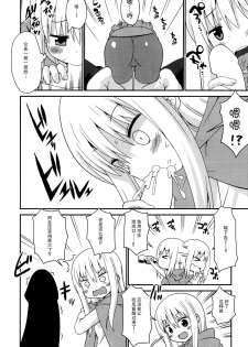 (C88) [Shinohara Heavy Industry (Haruna Mao, Ukyouchu, Musasiya Chogenbo)] Umarux (Himouto! Umaru-chan) [Chinese] [脸肿汉化组] - page 9