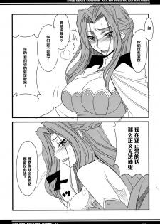 (C75) [BlueMage (Aoi Manabu)] Asa mo Yoru mo Koi Kogarete (CODE GEASS: Lelouch of the Rebellion) [Chinese] [黑条汉化] - page 5