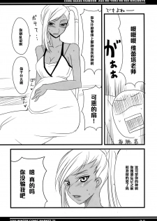 (C75) [BlueMage (Aoi Manabu)] Asa mo Yoru mo Koi Kogarete (CODE GEASS: Lelouch of the Rebellion) [Chinese] [黑条汉化] - page 17