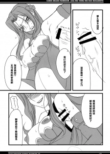 (C75) [BlueMage (Aoi Manabu)] Asa mo Yoru mo Koi Kogarete (CODE GEASS: Lelouch of the Rebellion) [Chinese] [黑条汉化] - page 7