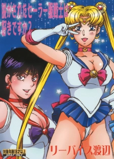 (C86) [Rippadou (Liveis Watanabe)] Nugasareta Sailor Fuku Senshi wa Suki desu ka? (Bishoujo Senshi Sailor Moon)