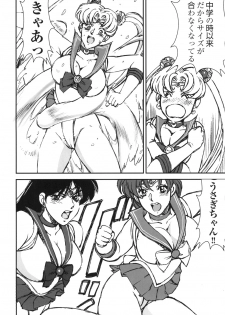 (C86) [Rippadou (Liveis Watanabe)] Nugasareta Sailor Fuku Senshi wa Suki desu ka? (Bishoujo Senshi Sailor Moon) - page 9