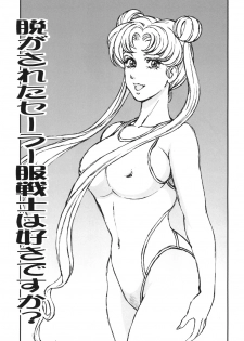 (C86) [Rippadou (Liveis Watanabe)] Nugasareta Sailor Fuku Senshi wa Suki desu ka? (Bishoujo Senshi Sailor Moon) - page 2