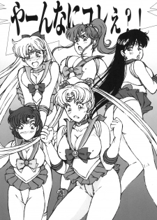 (C86) [Rippadou (Liveis Watanabe)] Nugasareta Sailor Fuku Senshi wa Suki desu ka? (Bishoujo Senshi Sailor Moon) - page 8