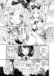 [Yokoyama Naoki] [Yokoyama Naoki] Harpy Ch. 1-3 [Digital] - page 3