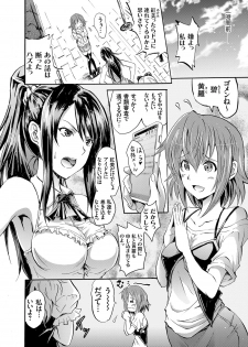 [Yokoyama Naoki] [Yokoyama Naoki] Harpy Ch. 1-3 [Digital] - page 2