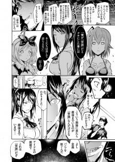 [Yokoyama Naoki] [Yokoyama Naoki] Harpy Ch. 1-3 [Digital] - page 8