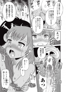 [Tamachi Yuki] Bokura no Teishi Sekai Ch. 1-2 - page 43