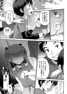 [Tamachi Yuki] Bokura no Teishi Sekai Ch. 1-2 - page 19